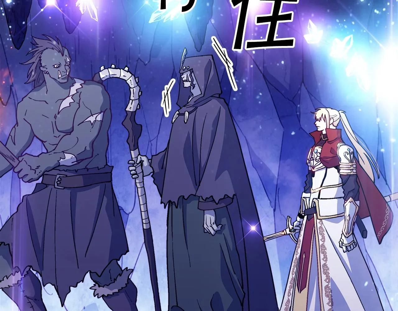第25话 神器 第23页