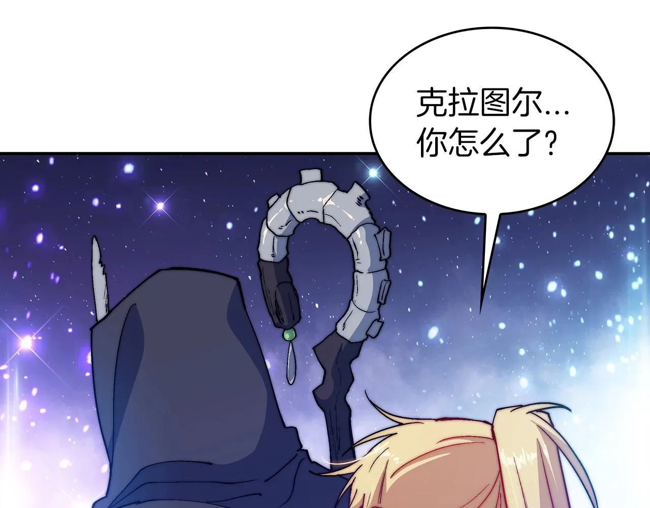 第25话 神器 第25页
