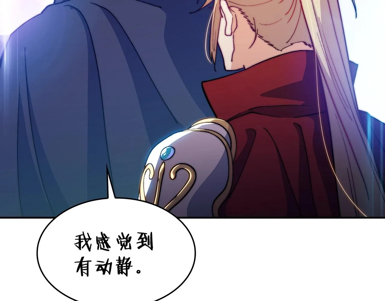 第25话 神器 第26页