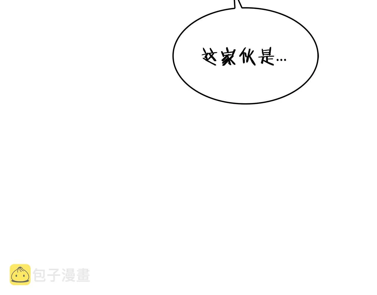 第25话 神器 第33页