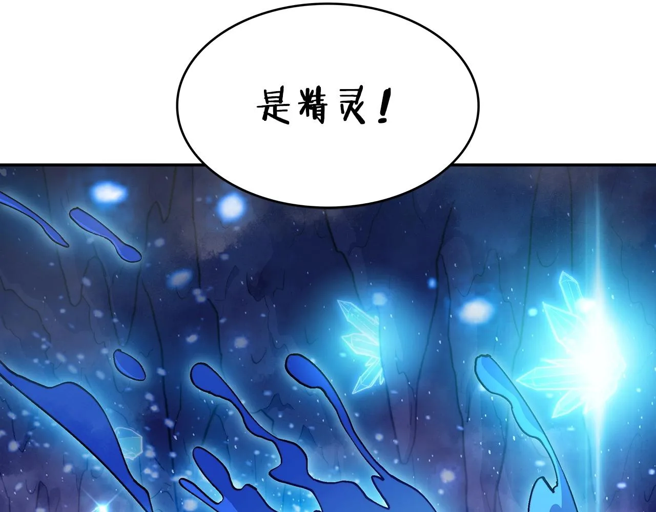 第25话 神器 第40页