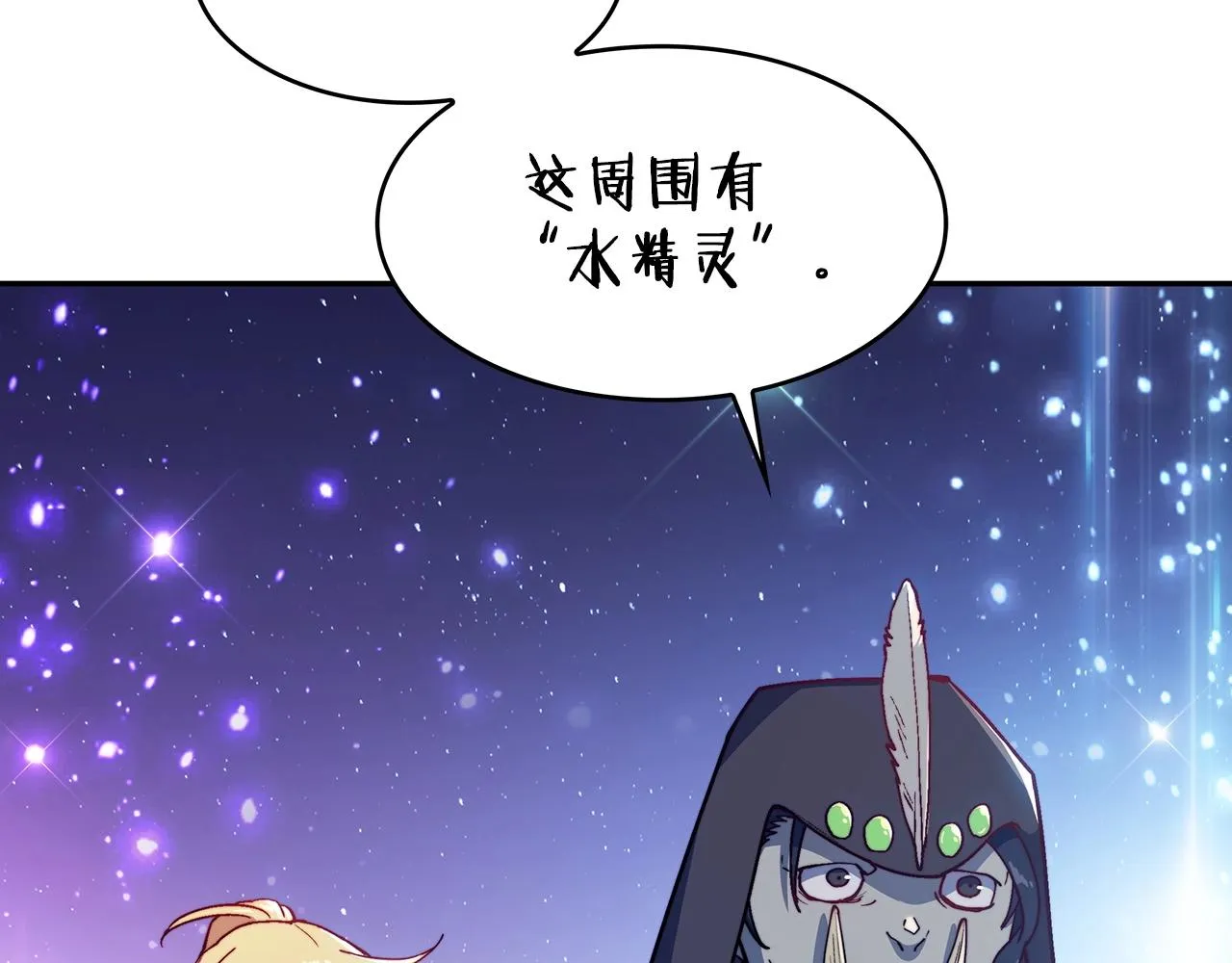 第25话 神器 第55页