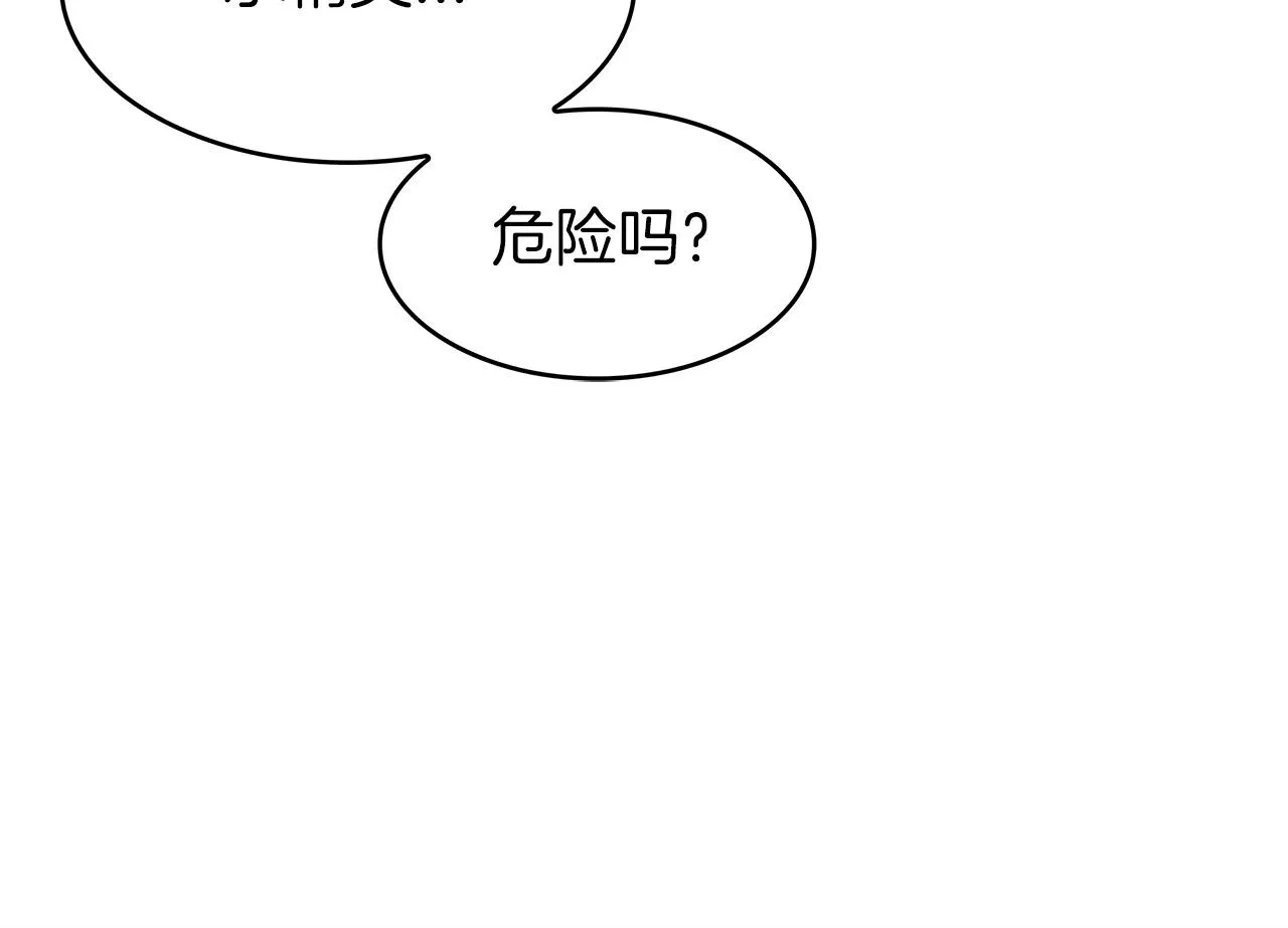 第25话 神器 第57页
