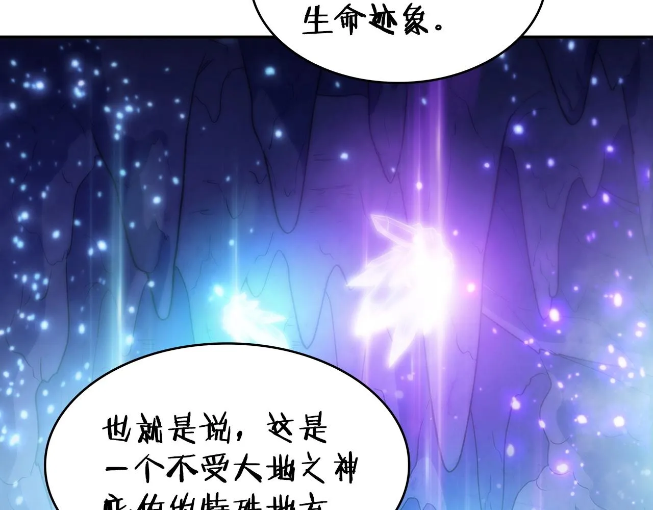 第25话 神器 第59页
