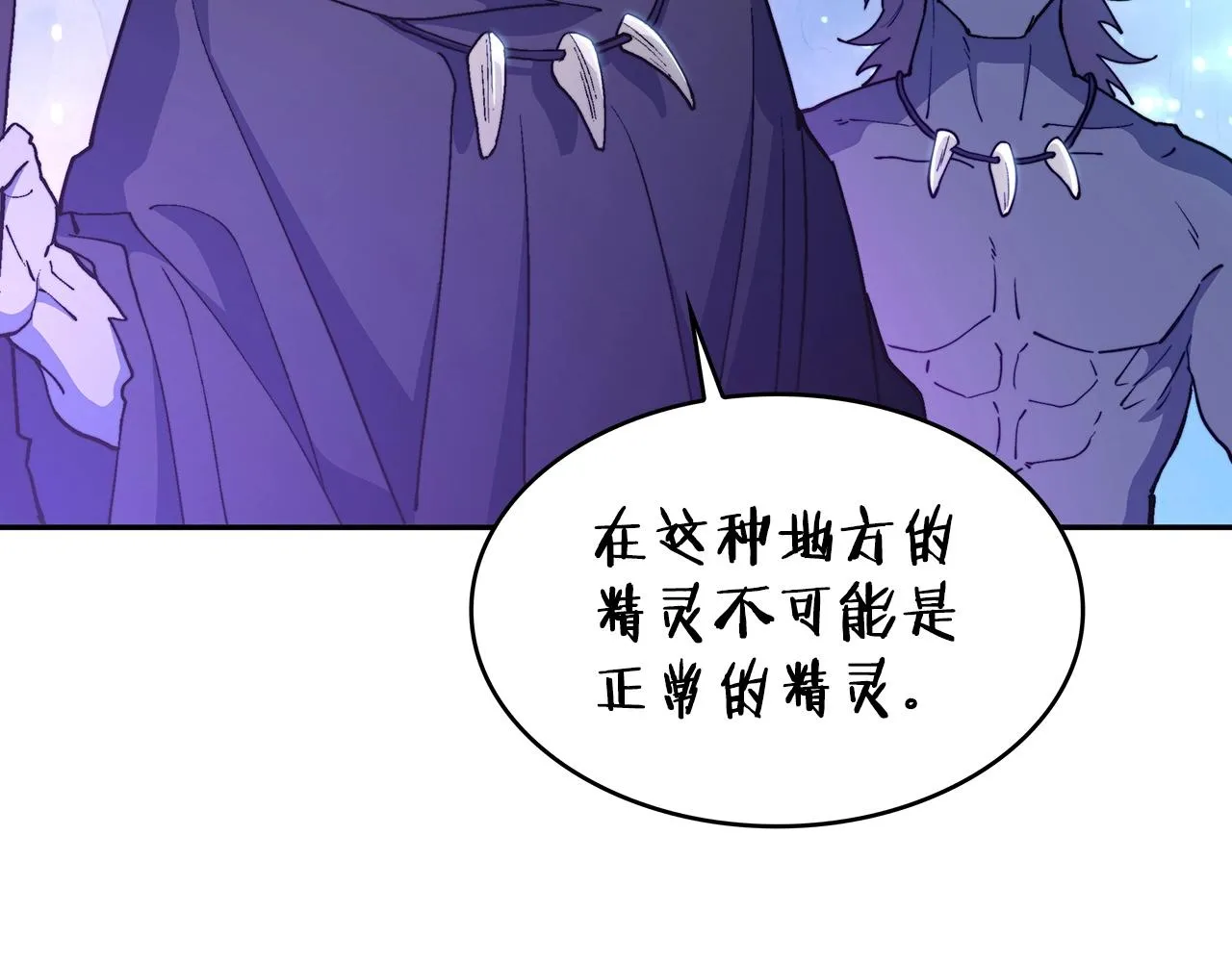 第25话 神器 第61页