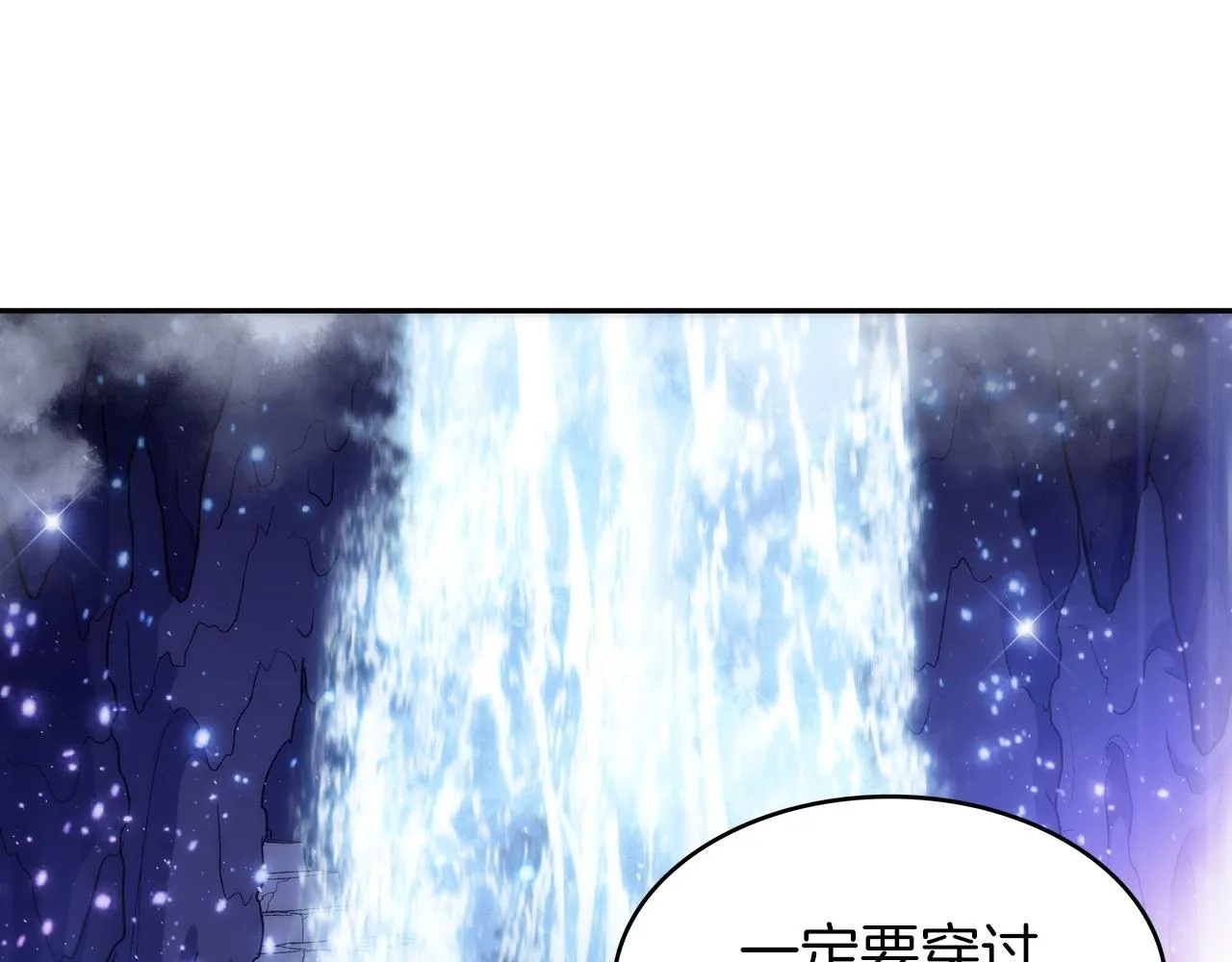 第25话 神器 第66页