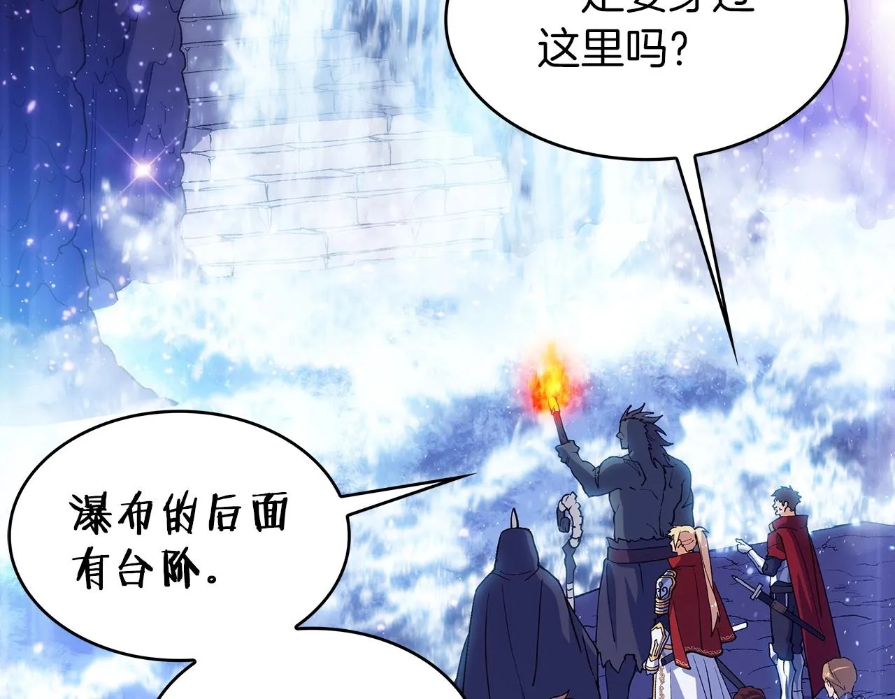 第25话 神器 第67页