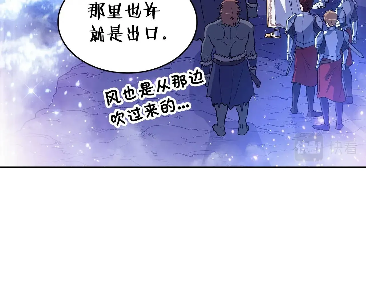 第25话 神器 第68页