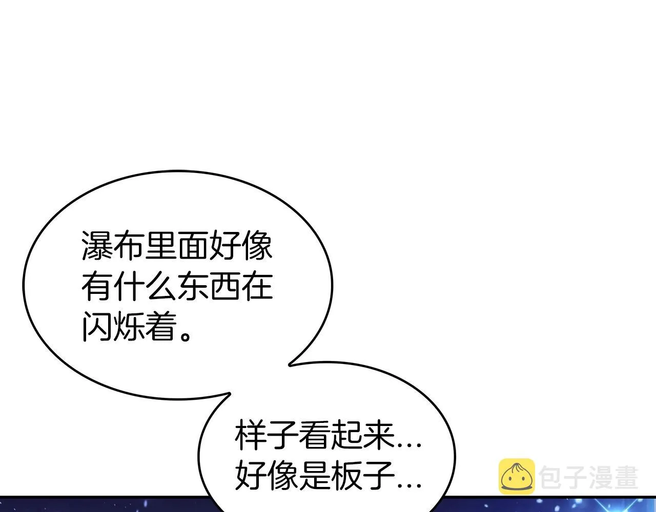 第25话 神器 第75页