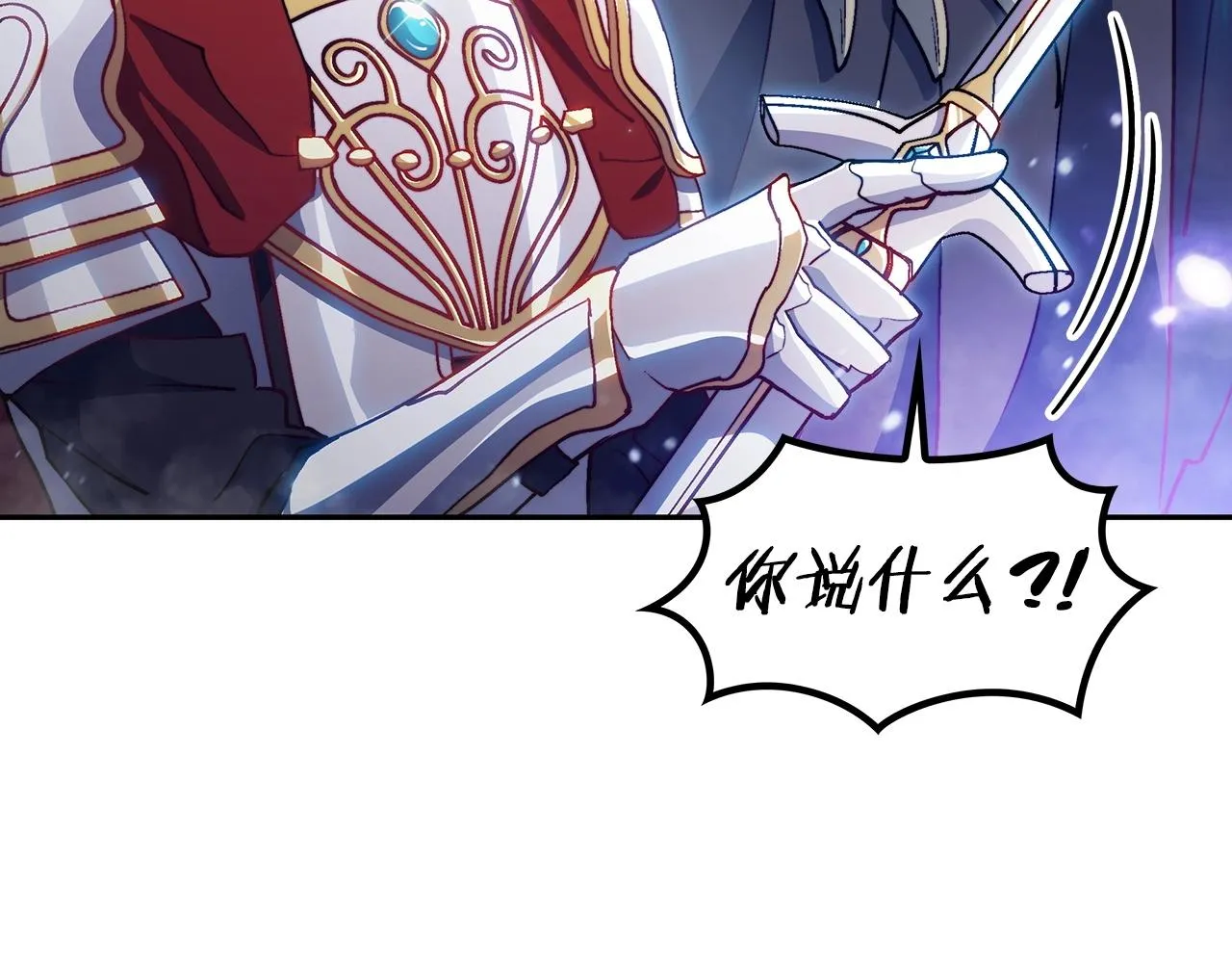 第25话 神器 第77页