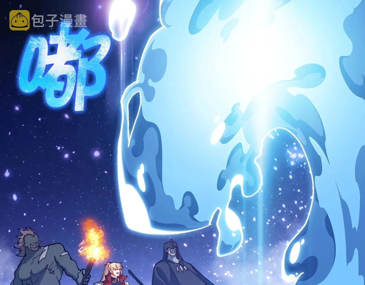 第25话 神器 第81页