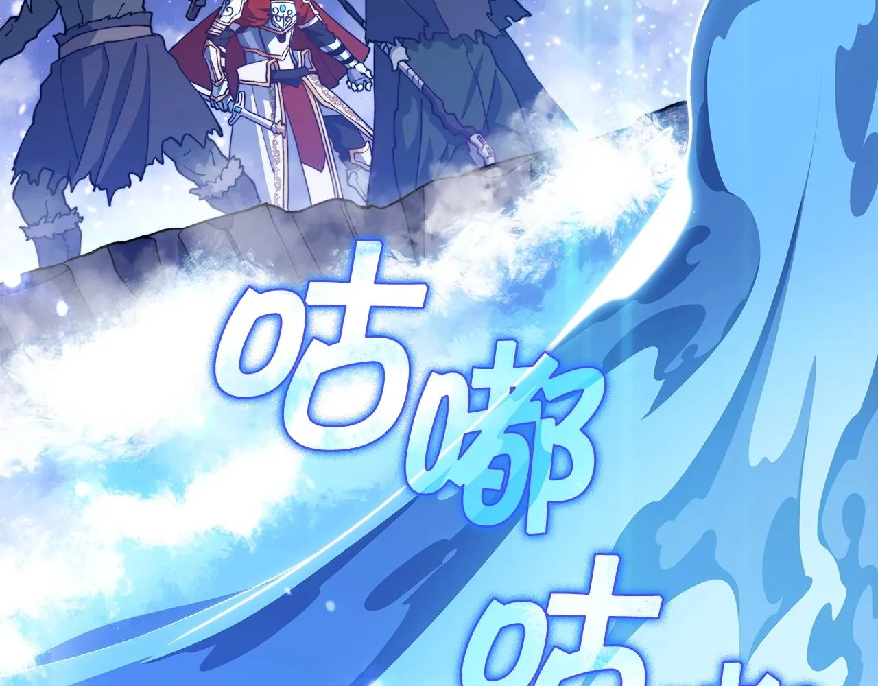第25话 神器 第82页