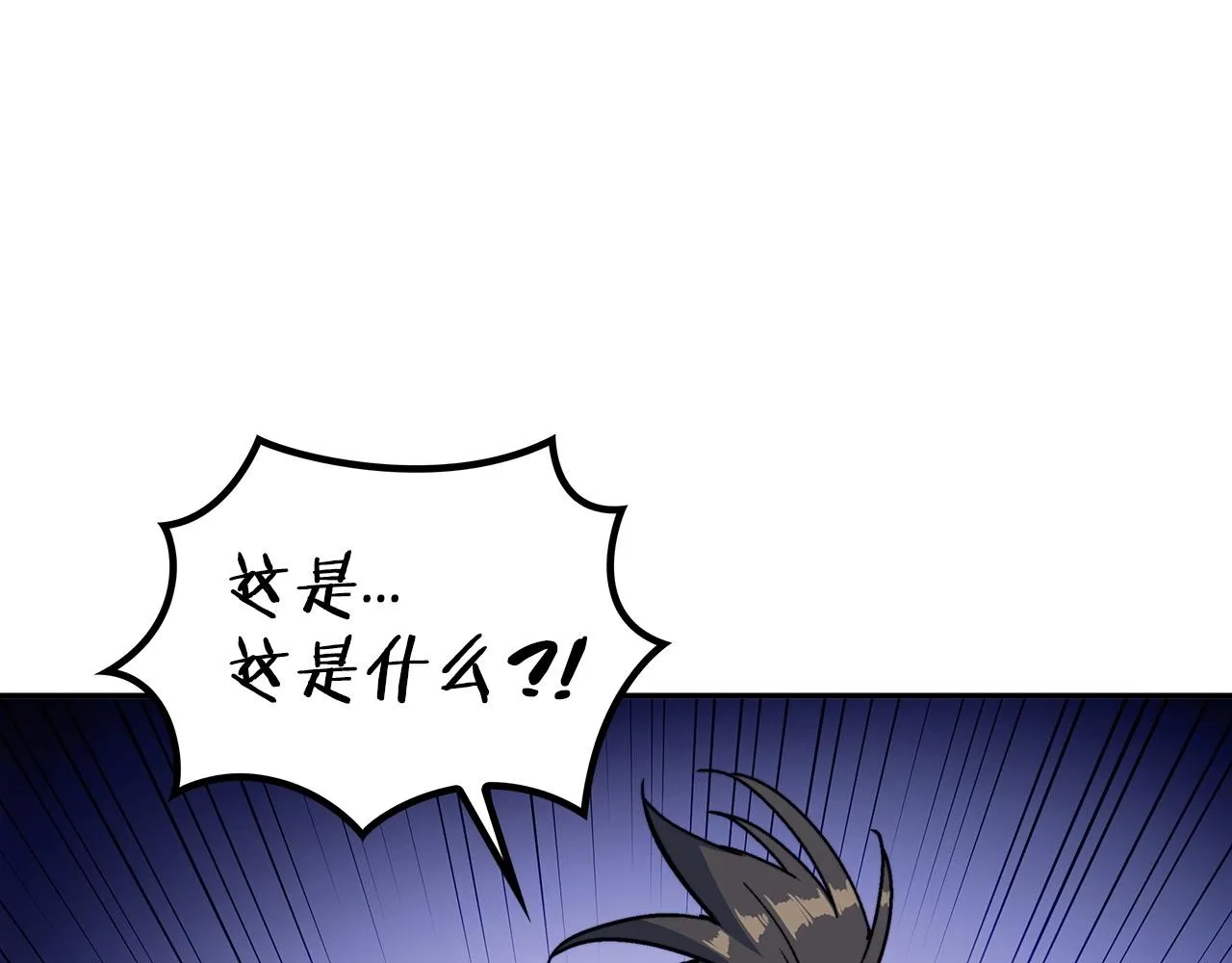 第25话 神器 第85页