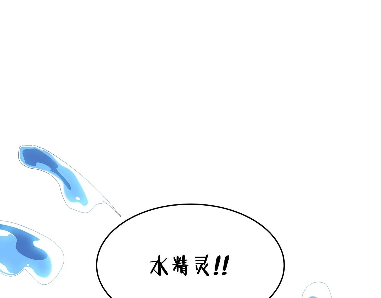 第25话 神器 第97页