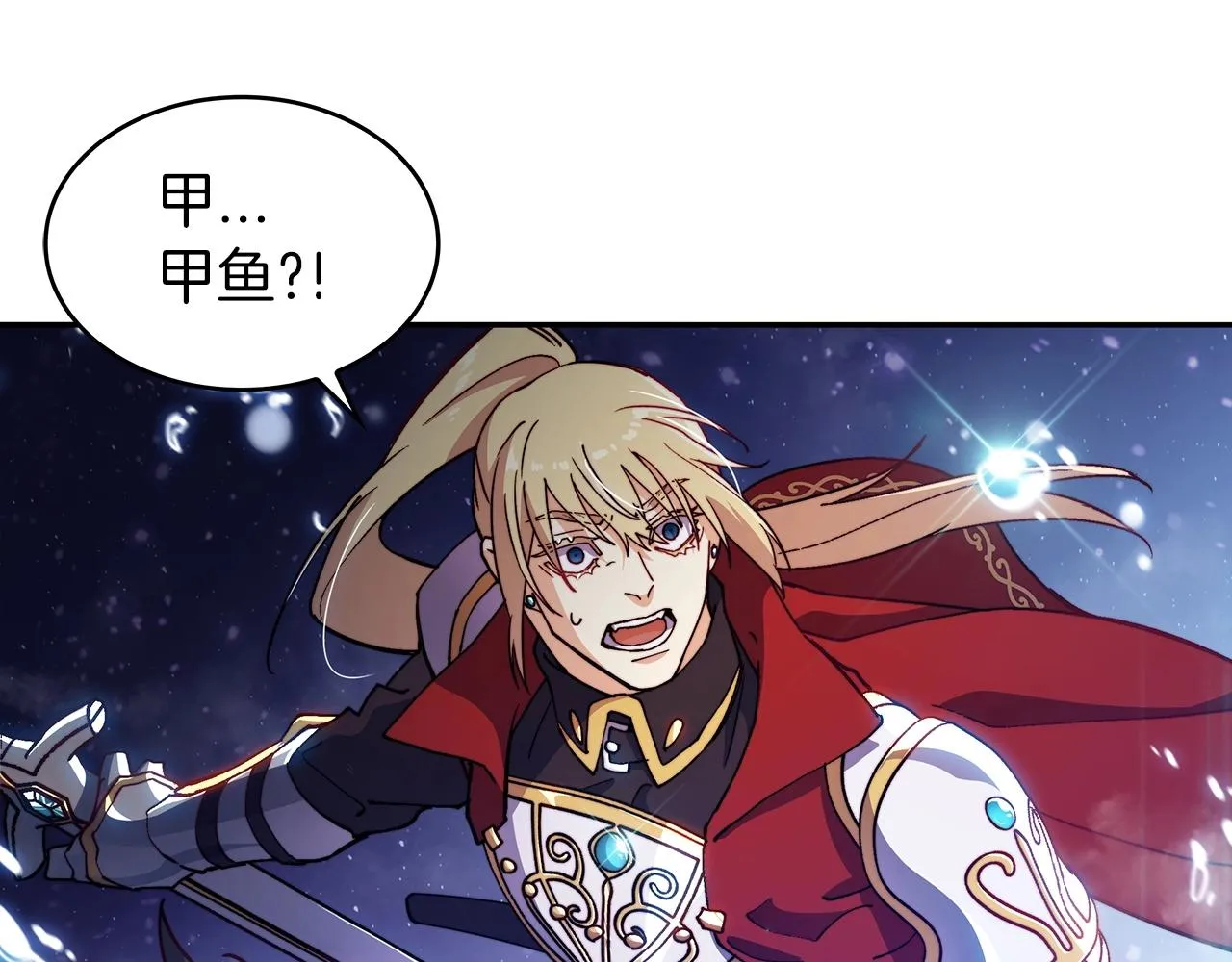 第25话 神器 第103页