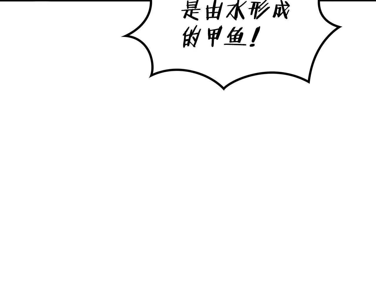 第25话 神器 第105页