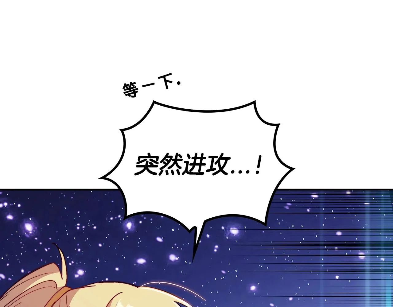第25话 神器 第113页