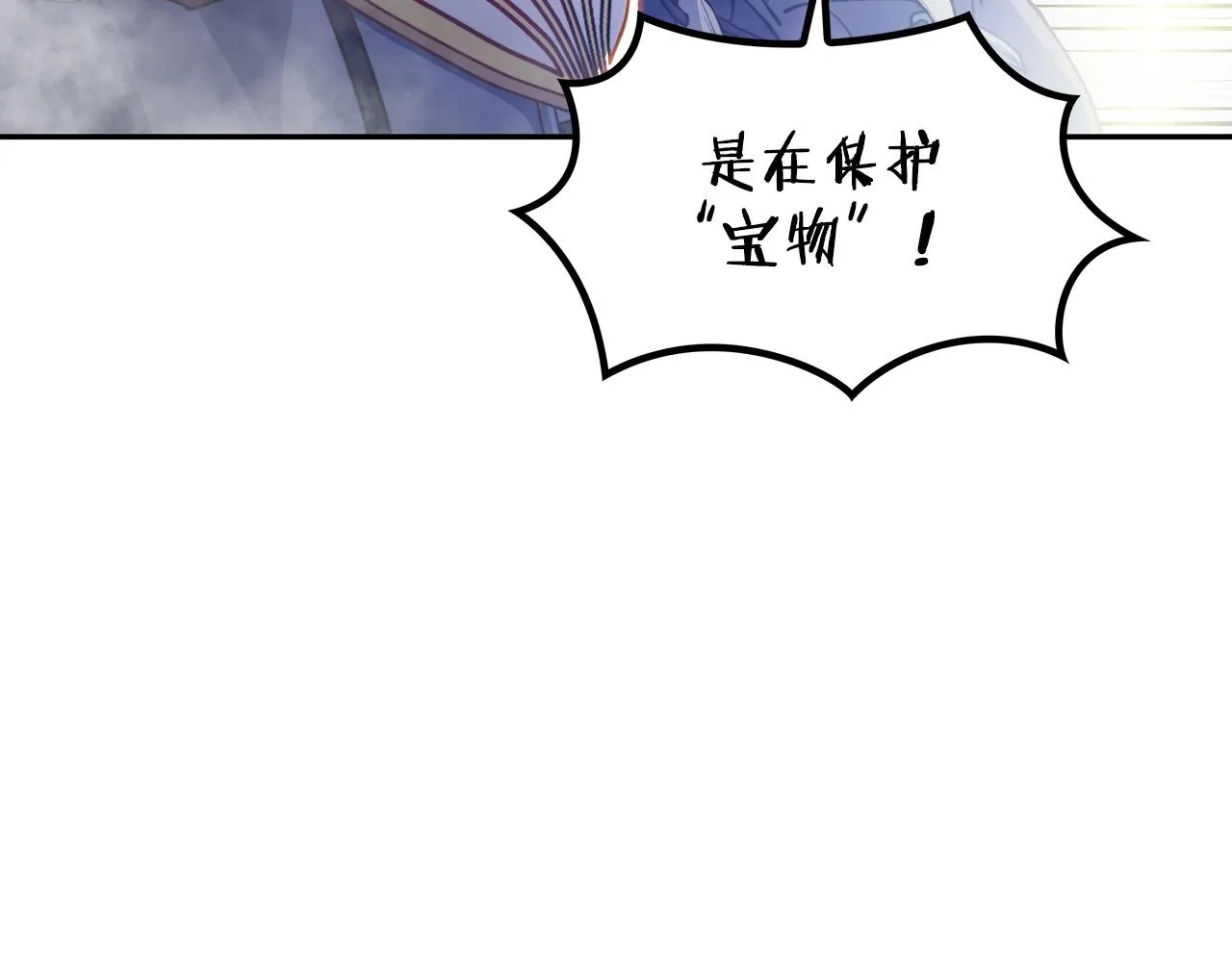 第25话 神器 第115页