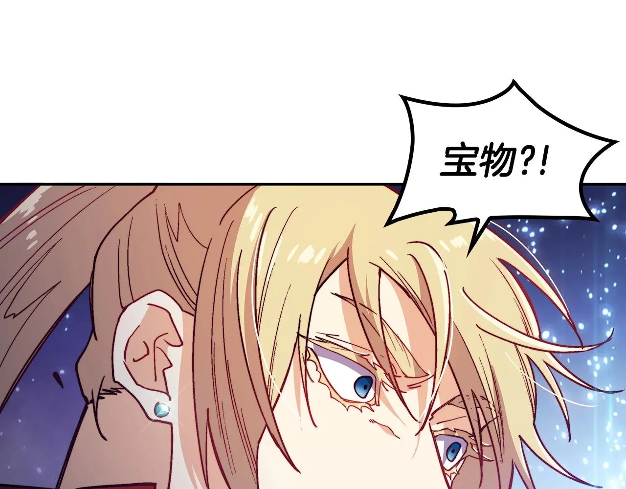 第25话 神器 第116页
