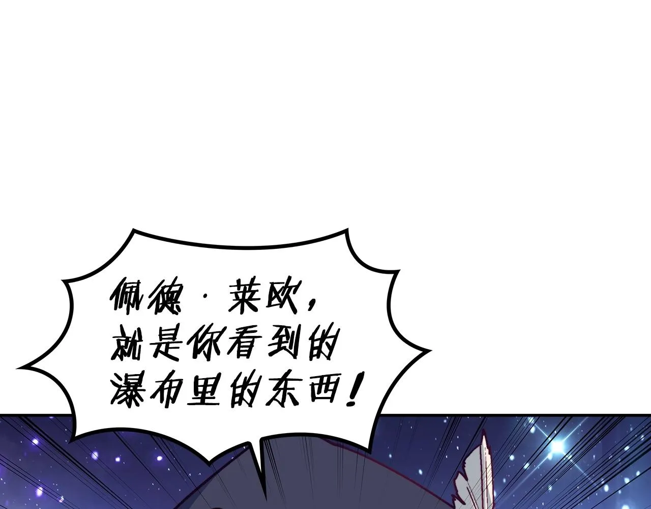 第25话 神器 第118页