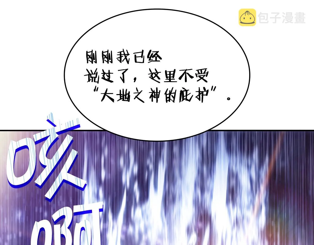 第25话 神器 第121页