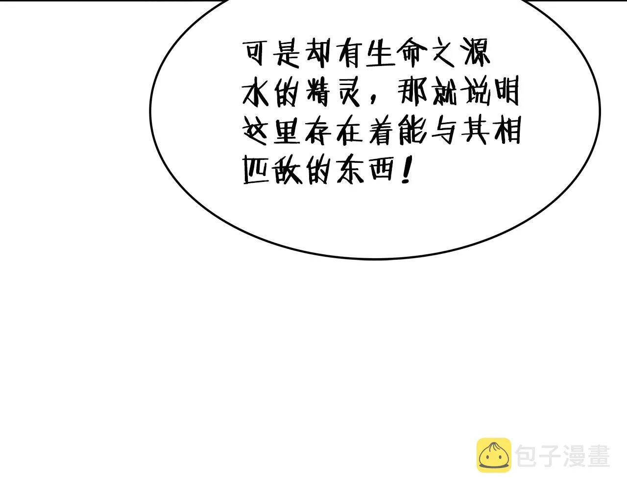 第25话 神器 第124页