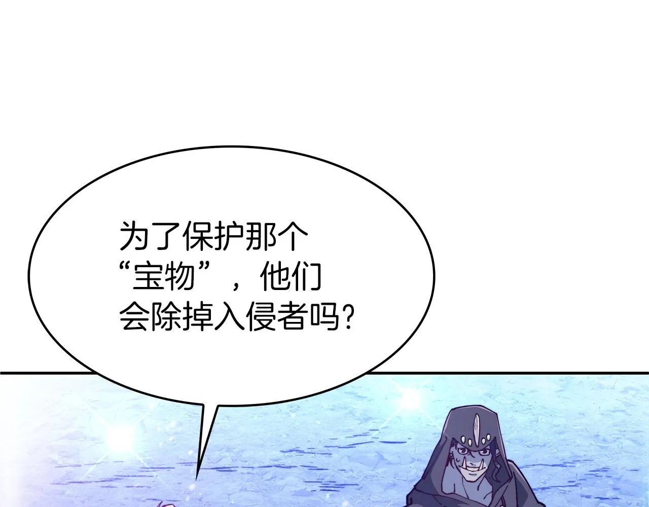 第25话 神器 第126页