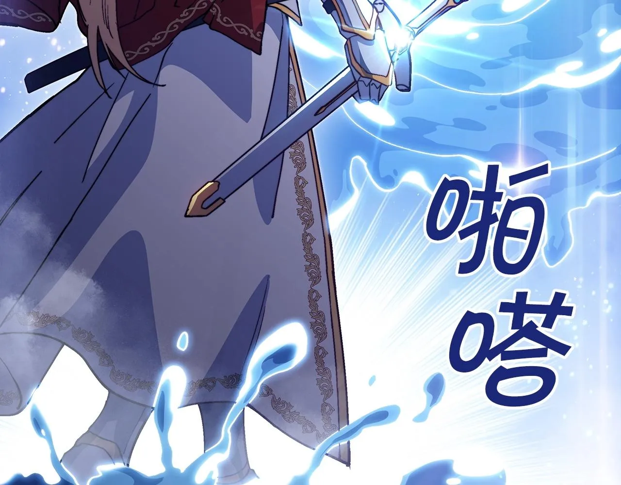 第25话 神器 第138页