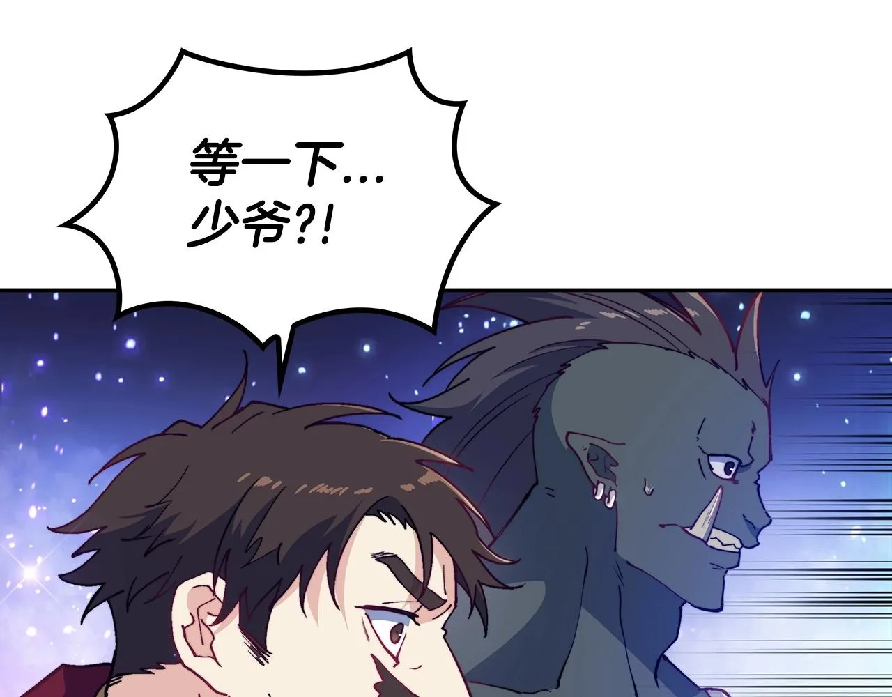 第25话 神器 第140页