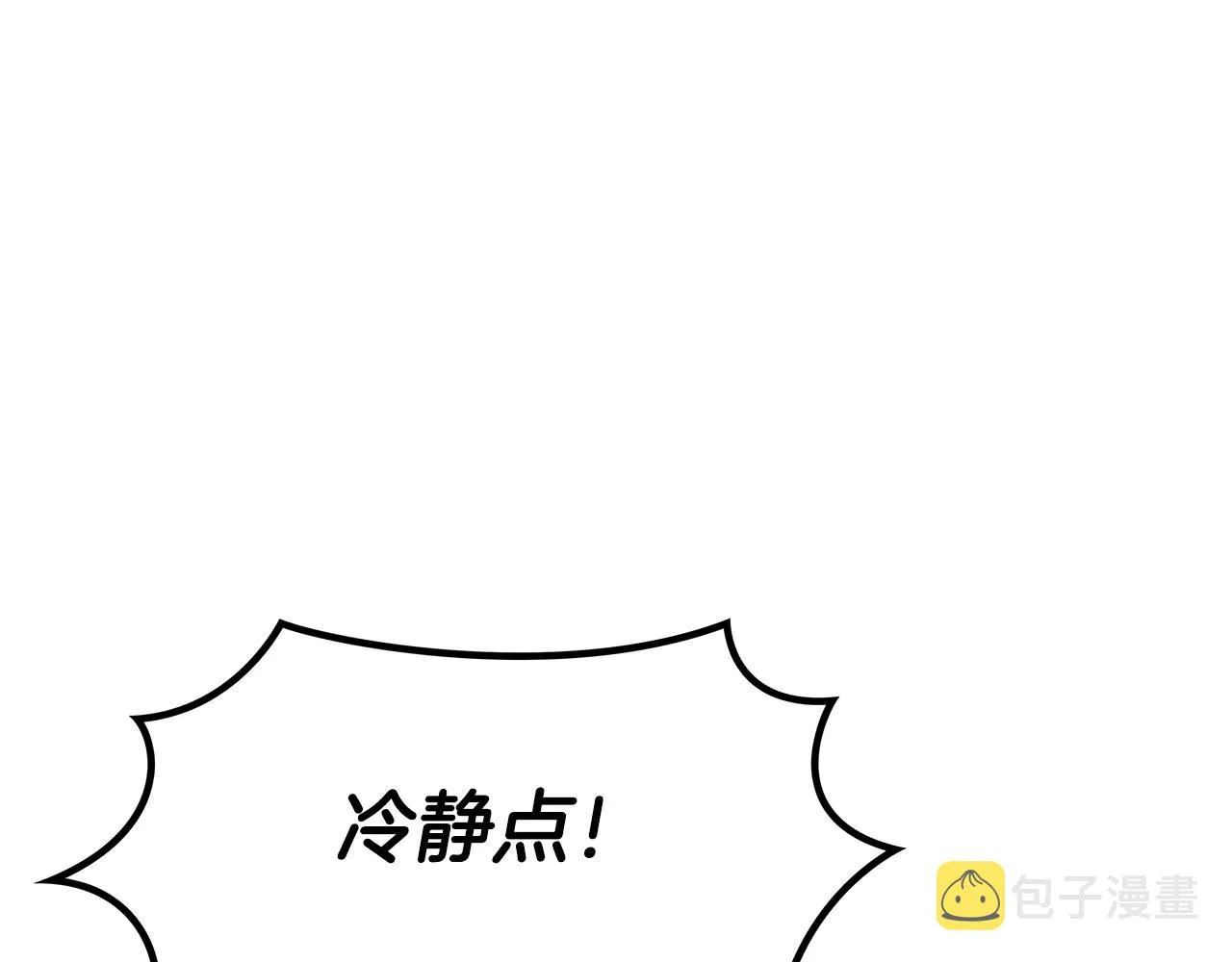 第25话 神器 第153页