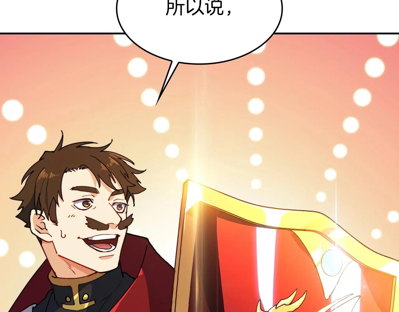第25话 神器 第184页