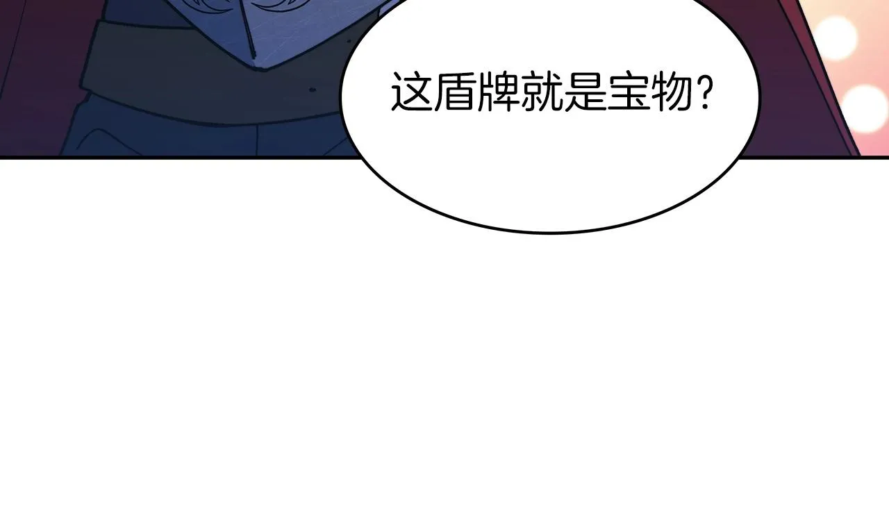 第25话 神器 第186页