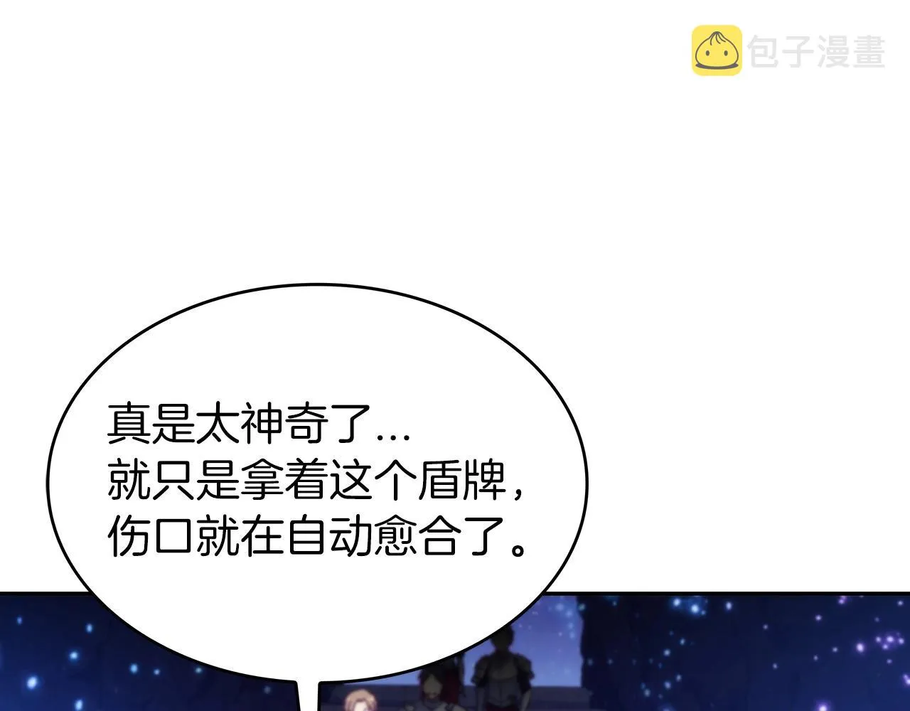 第25话 神器 第187页