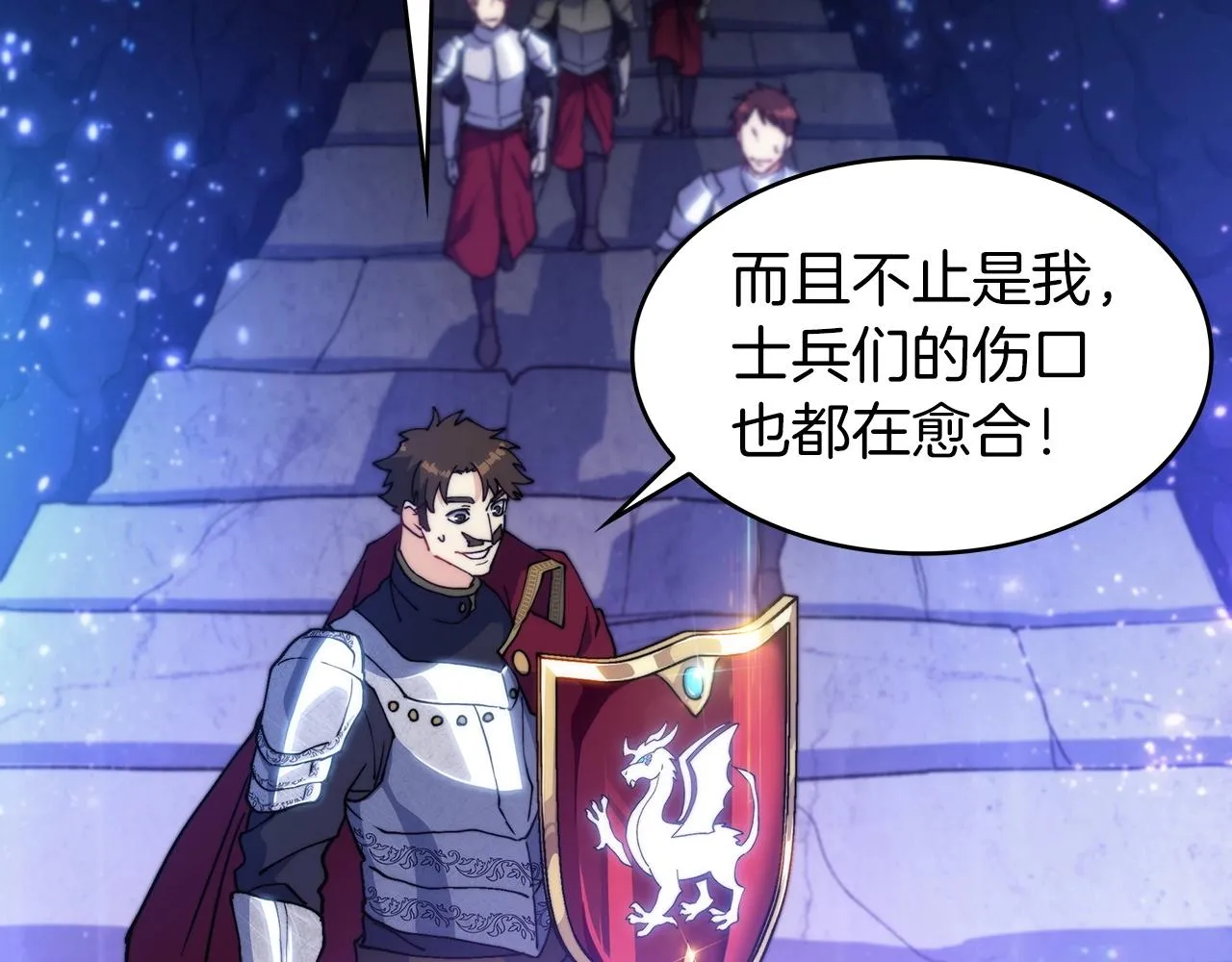 第25话 神器 第188页