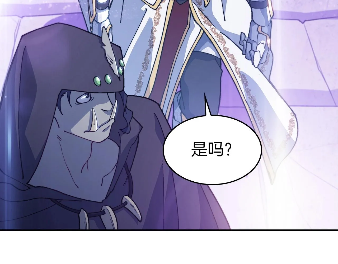第25话 神器 第190页
