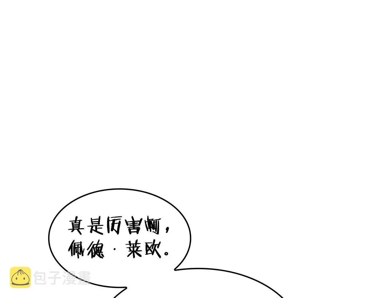 第25话 神器 第191页