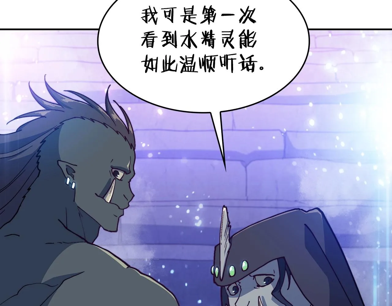 第25话 神器 第192页
