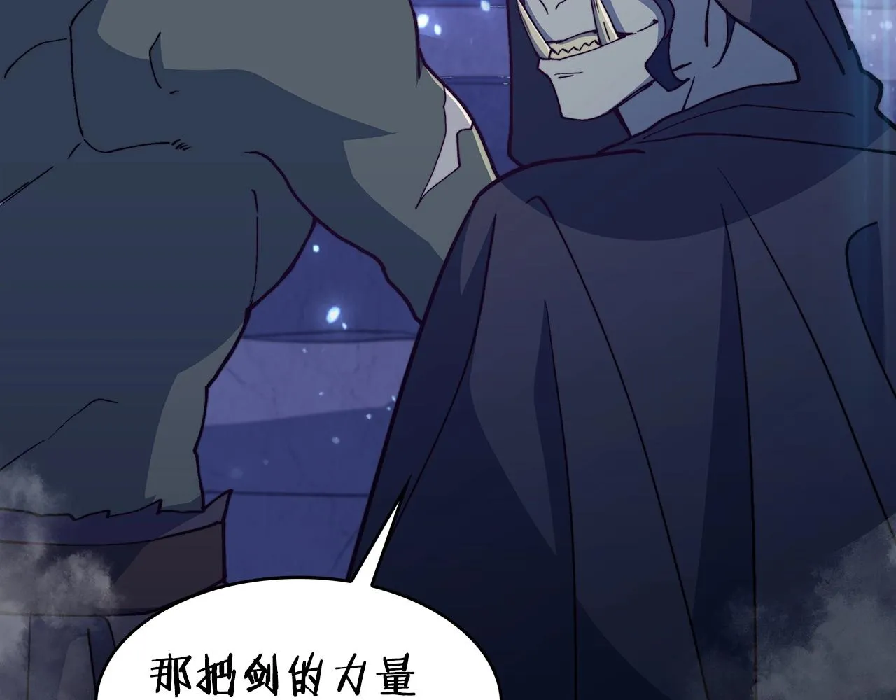 第25话 神器 第193页