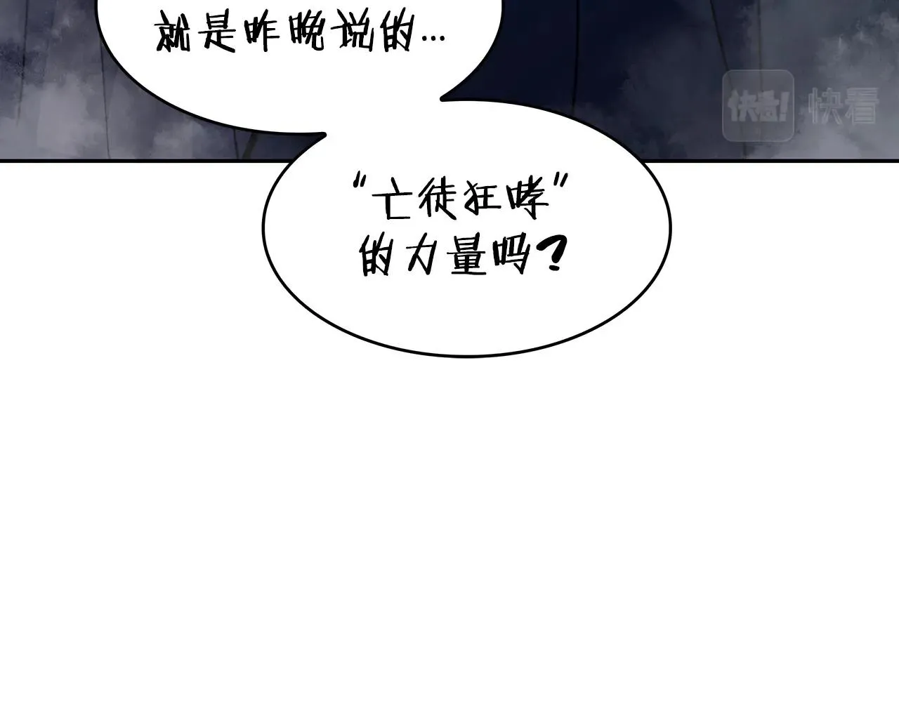 第25话 神器 第194页
