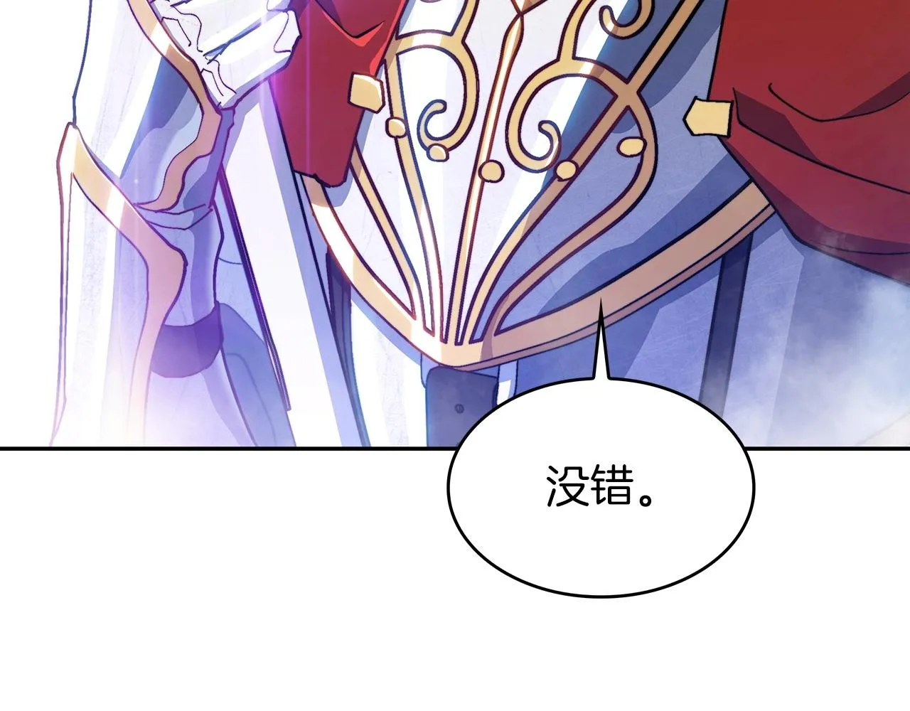 第25话 神器 第198页