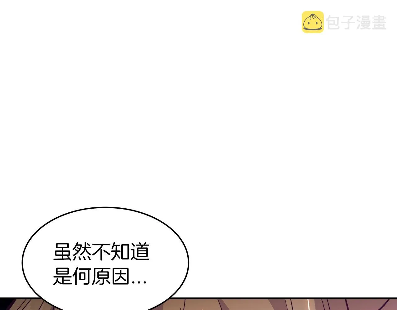 第25话 神器 第199页