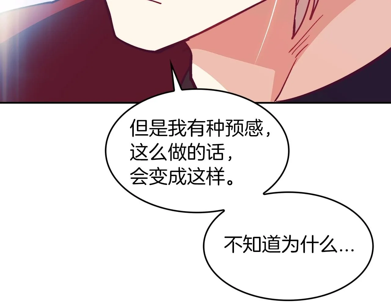第25话 神器 第201页