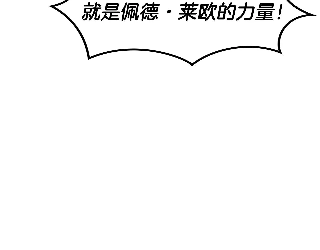 第25话 神器 第208页