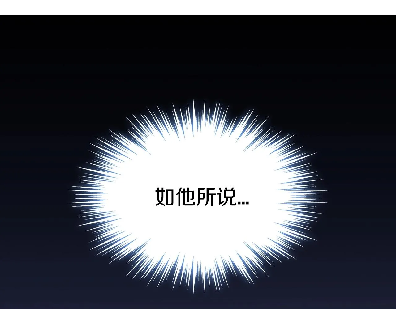 第25话 神器 第209页
