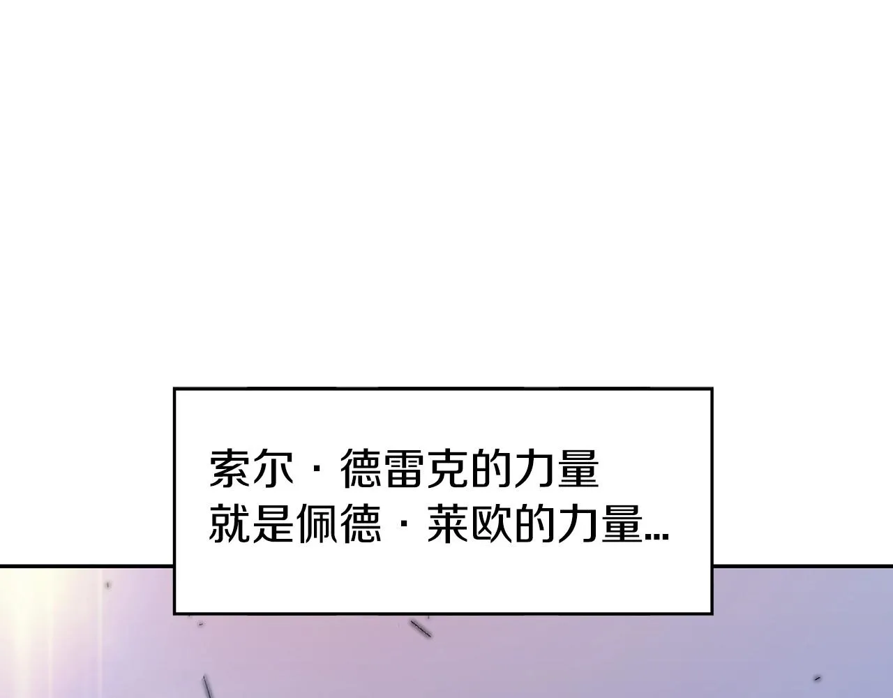 第25话 神器 第211页