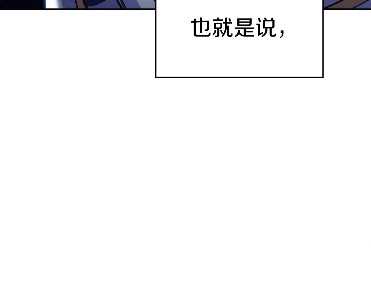 第25话 神器 第214页