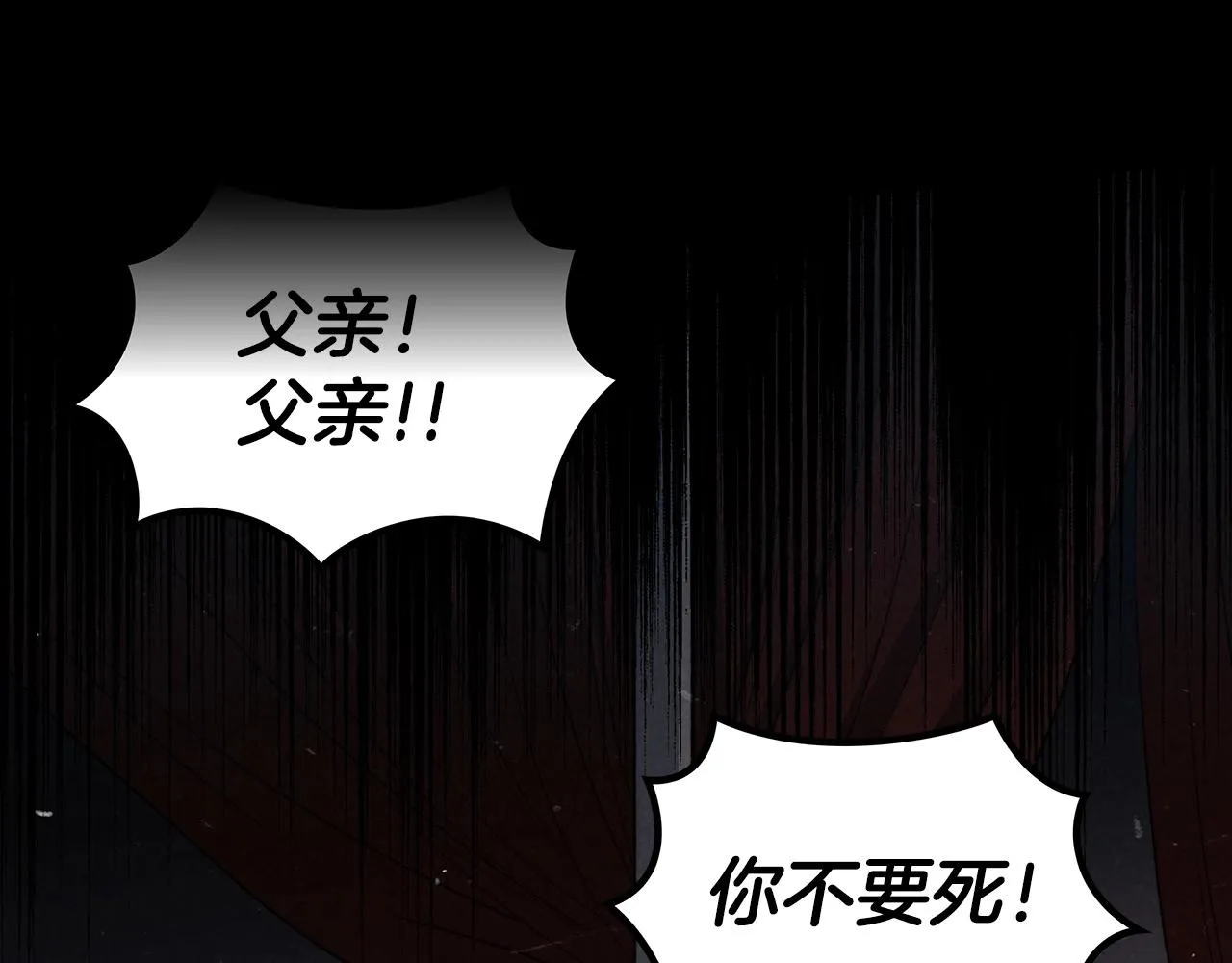 第25话 神器 第221页