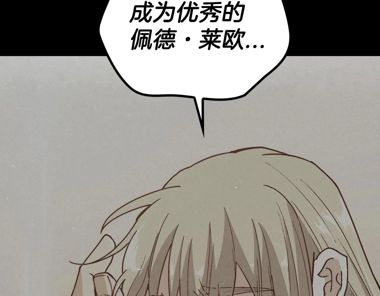第25话 神器 第225页