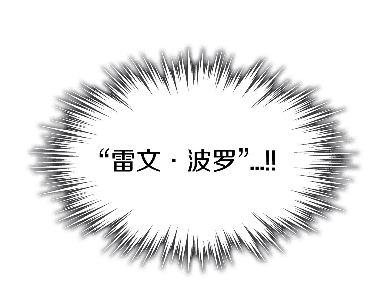 第25话 神器 第233页