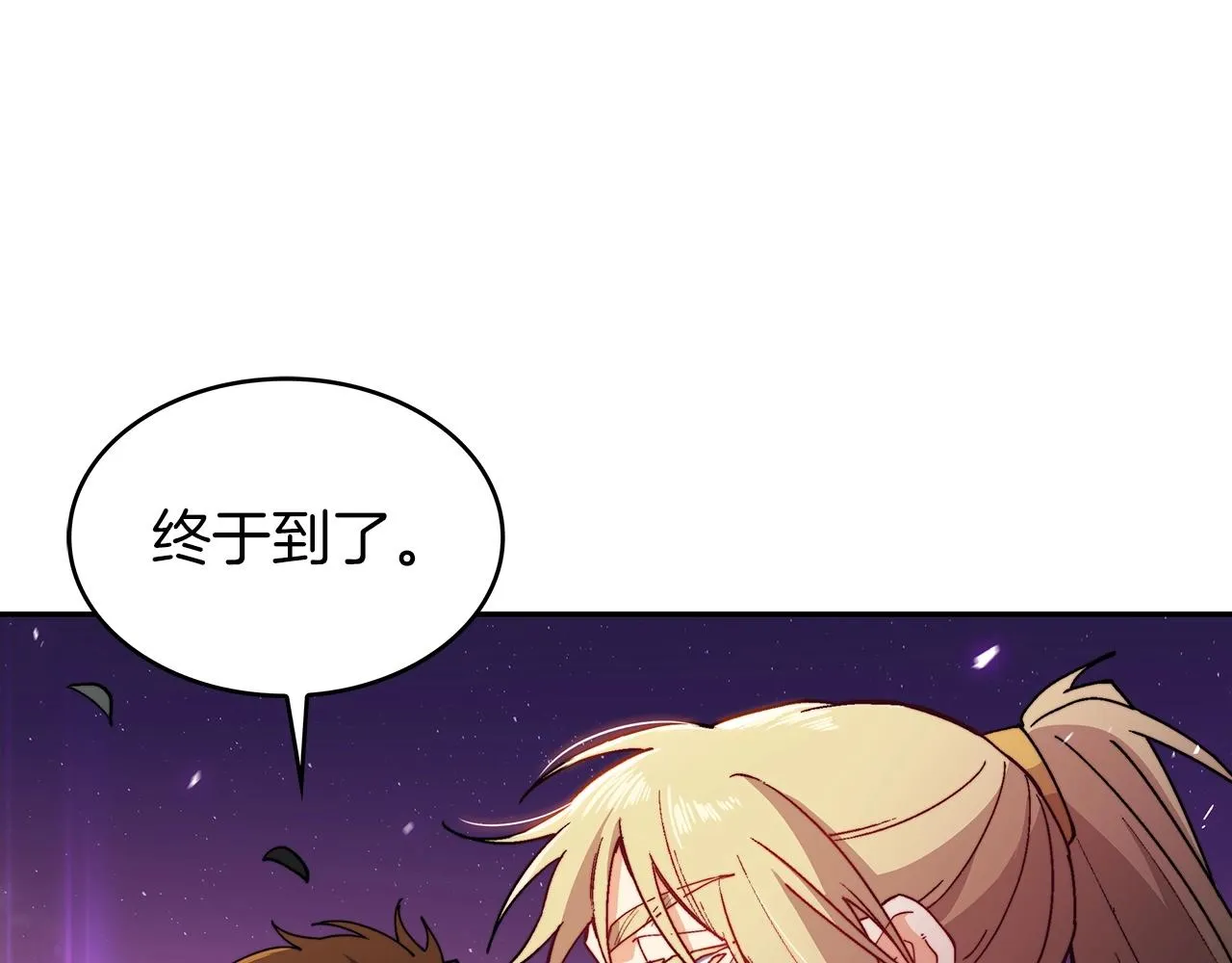 第25话 神器 第240页